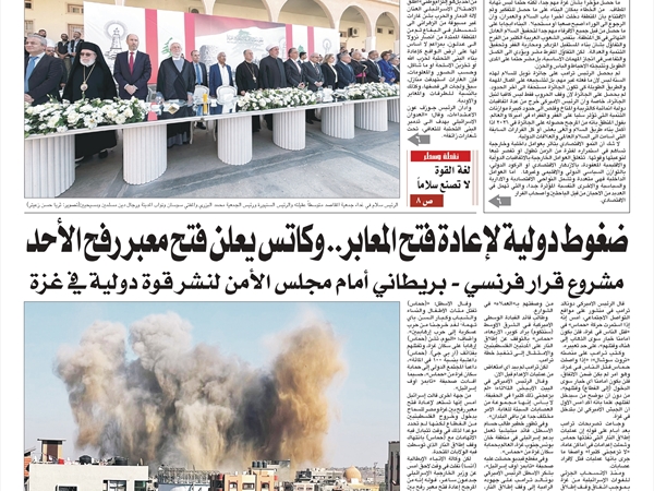 جريدة اللواء 17 10 2025