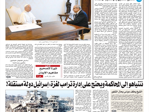 جريدة اللواء 27 10 2025