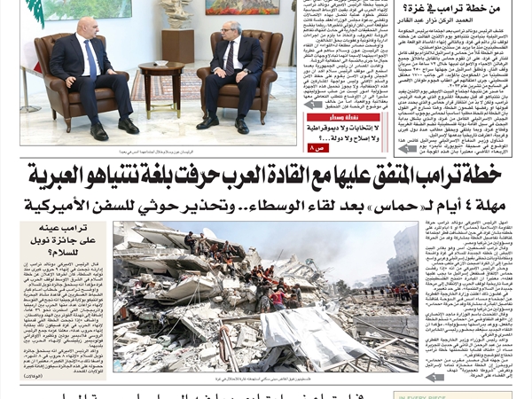جريدة اللواء 1 10 2025