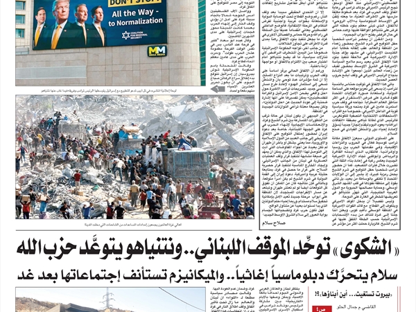جريدة اللواء 13 10 2025