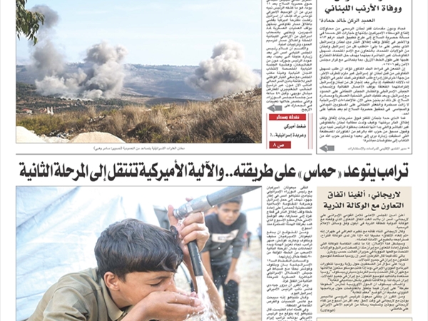 جريدة اللواء 21 10 2025