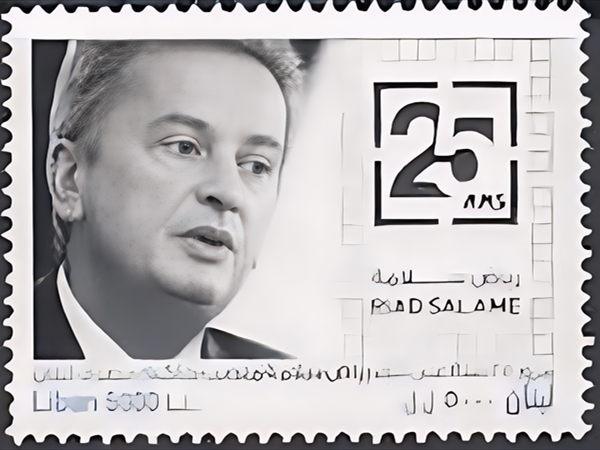 طابع رياض سلامة!