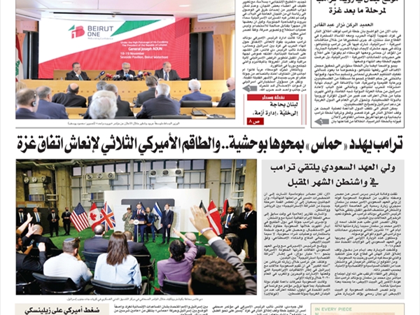 جريدة اللواء 22 10 2025