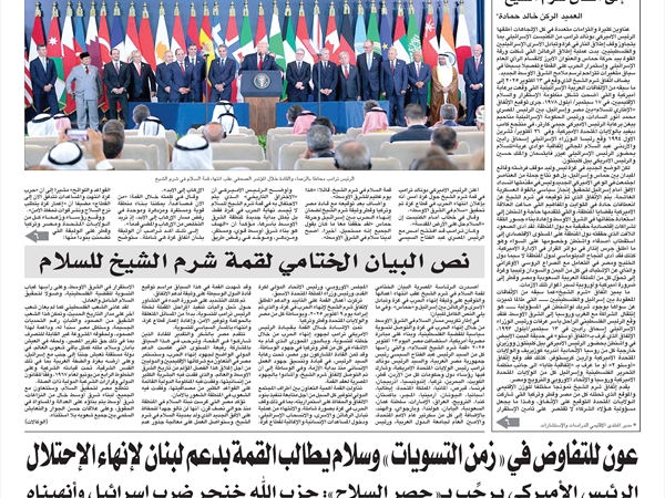 جريدة اللواء 14 10 2025