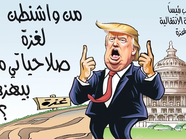 خطّة ترامب!