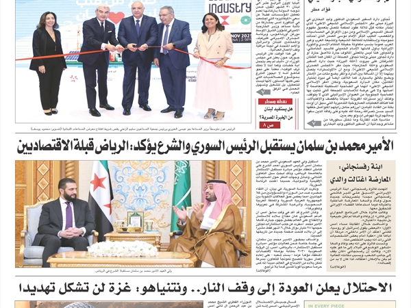 جريدة اللواء 30 10 2025