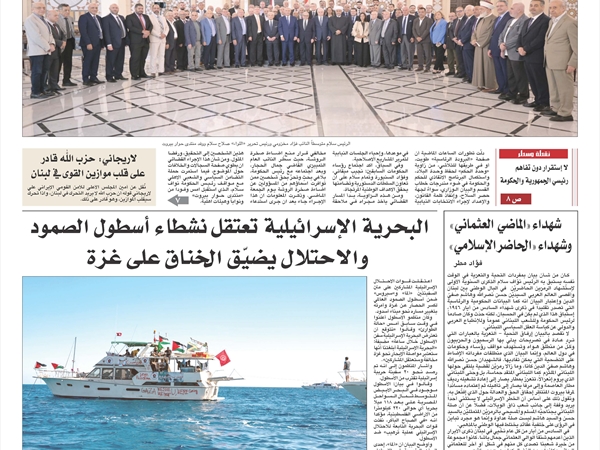 جريدة اللواء 2 10 2025
