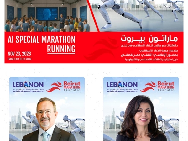 مؤتمر الذكاء الاصطناعي في لبنان ينضمّ إلى سباق السيدات لبيروت [...]