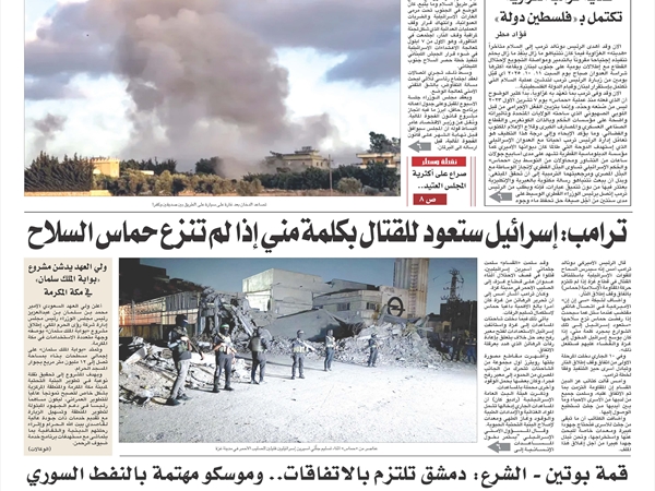 جريدة اللواء 16 10 2025