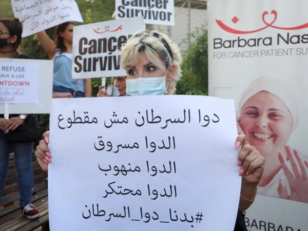 أزمة مرضى السرطان في لبنان بين نقص الأدوية وصرخات الاستغاثة ومرضى بين الحياة والموت