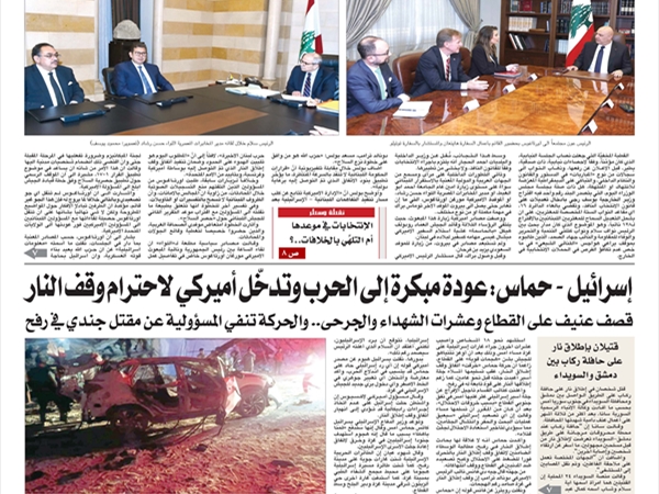 جريدة اللواء 29 10 2025