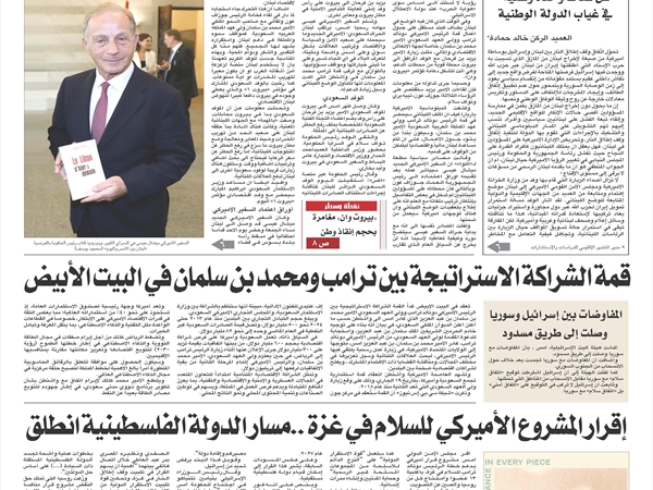 جريدة اللواء 18 11 2025