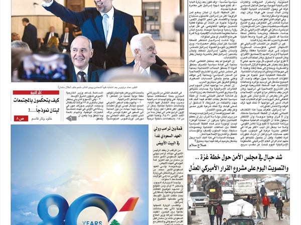 جريدة اللواء 17 11 2025