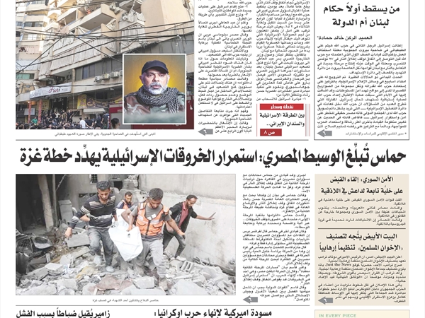 جريدة اللواء 25 11 2025