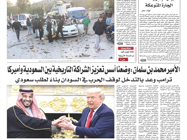 جريدة اللواء 20 11 2025