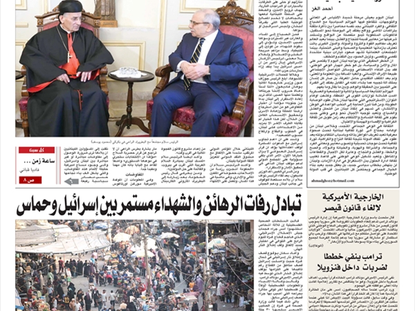 جريدة اللواء 1 11 2025