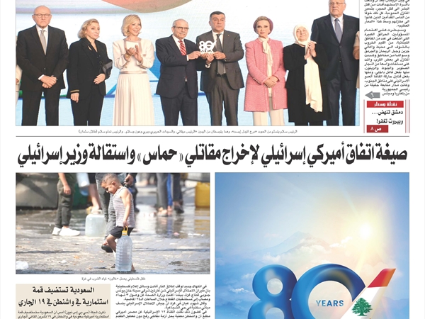 جريدة اللواء 12 11 2025