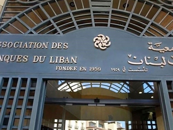 بناء القطاع المصرفي