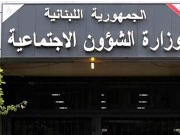 بيان هام من وزارة الشؤون حول جرحى انفجار المرفأ و"البيجر"