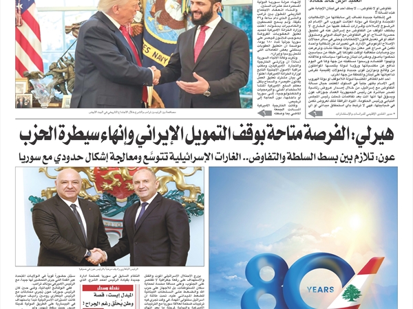 جريدة اللواء 11 11 2025