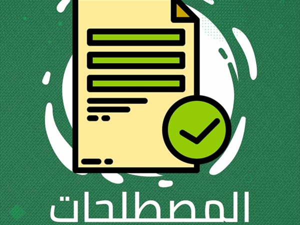 وتسألون لماذا؟!