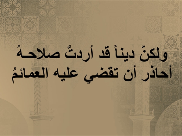 مأساة أن تكون «شيخاً» في لبنان..؟!