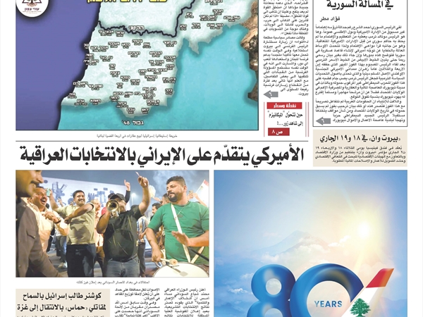 جريدة اللواء 13 11 2025