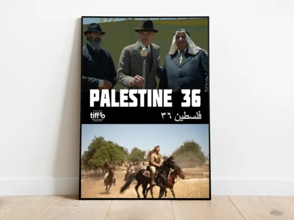 «فلسطين 36» يحصد الجائزة الكبرى في مهرجان طوكيو السينمائي