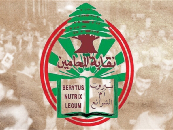 ماذا بعد انتخابات نقابة المحامين؟!