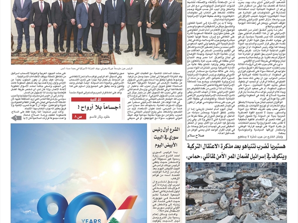 جريدة اللواء 10 11 2025