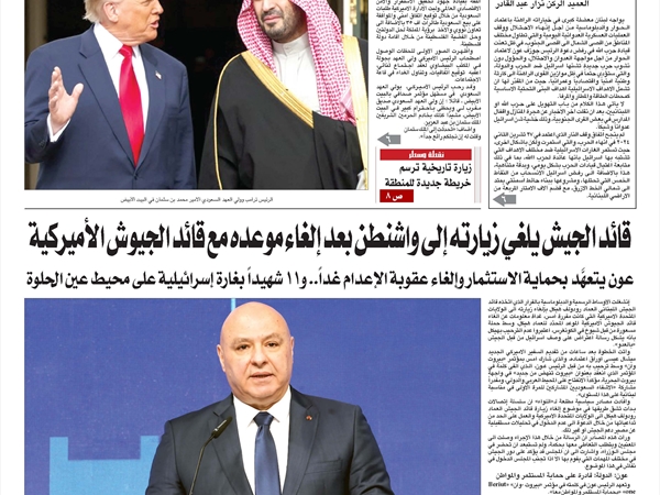 جريدة اللواء 19 11 2025