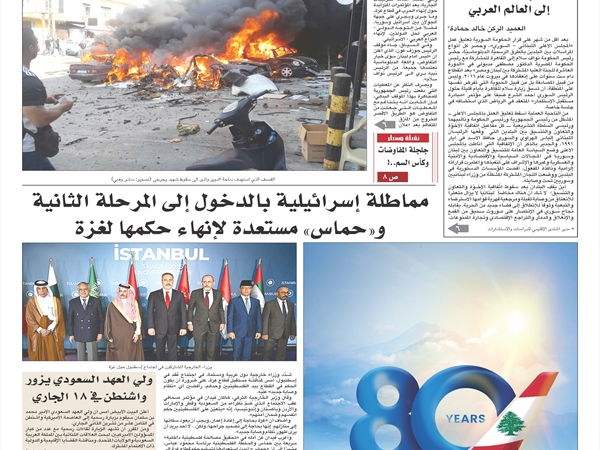 جريدة اللواء 4 11 2025