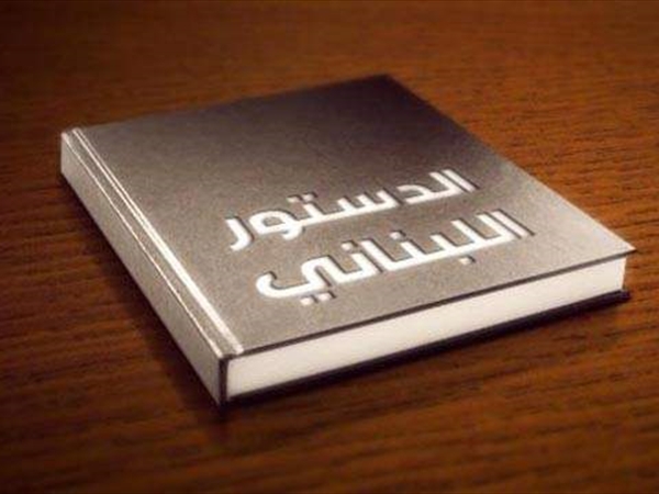 هل يفتح التفاوض المباشر مع إسرائيل باب تعديل الدستور اللبناني؟