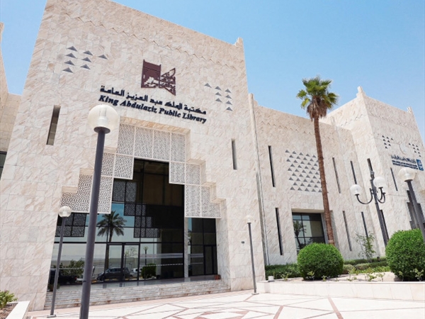 مكتبة الملك عبد العزيز العامة في استراتيجيتها الثقافية: السعي إلى الحفاظ على التراث العربي والإسلامي.. توثيقاً وأرشفة وفهرسة