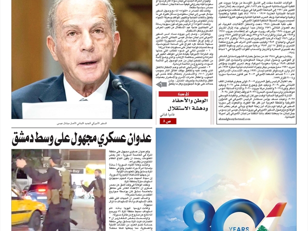 جريدة اللواء 15 11 2025