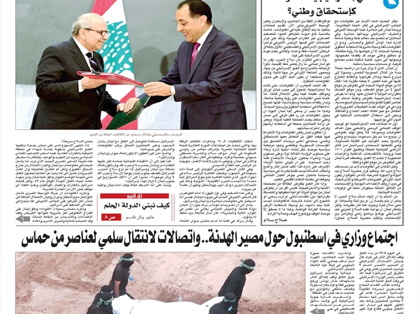 جريدة اللواء 3 11 2025