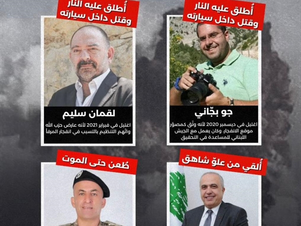 جيش الدفاع يتّهم حزب الله بسلسلة اغتيالات مرتبطة بانفجار بيروت