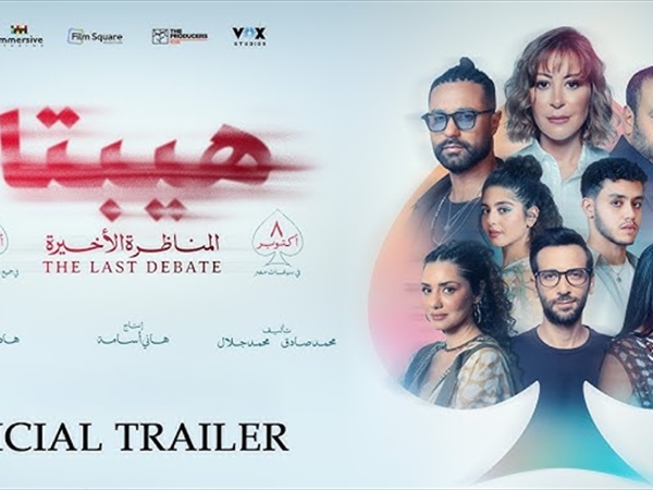 «هيبتا 2: المناظرة الأخيرة» أفضل أفلام العام 2025