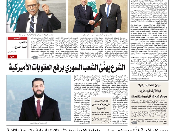 جريدة اللواء  20  12  2025