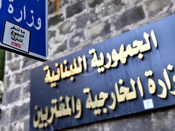 "الخارجية" توضح: لا تعطيل إداري ولن نرضخ للحملات الممنهجة