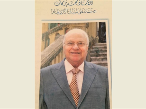 محمد بركات موسّع دائرة الرحمة الذي حوّل دموع الأيتام إلى سيمفونية أمل وفرح