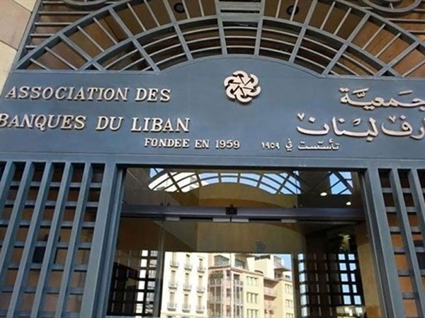 جمعية المصارف تشنُّ هجوماً استباقياً على قانون الانتظام المالي وتوجِّه [...]