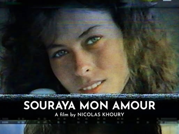 ثريا ومارون