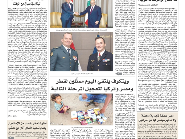 جريدة اللواء  19  12  2025