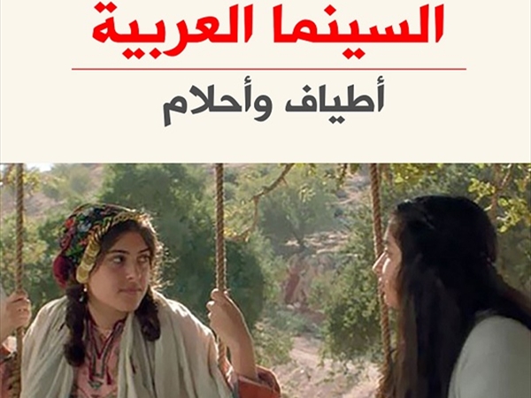 سينمانا في النقد