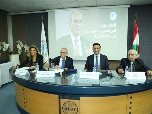 افتتاح جناح خاص لمكتبة المؤرخ مسعود ضاهر في جامعة AUST [...]