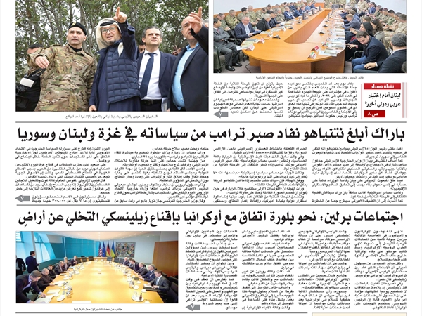 جريدة اللواء 16 12 2025