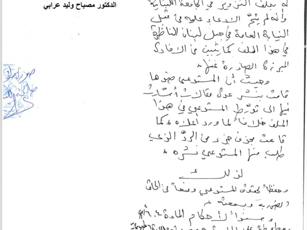 القضاء يُنصف عميد الحقوق