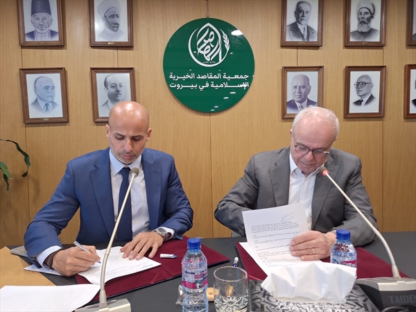 بروتوكول تعاون بين جمعيّة المقاصد وصندوق الزكاة لدعم صندوق المنح المدرسيّة