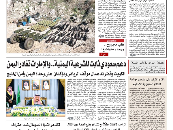 جريدة اللواء  31 12 2025